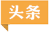 国家发展改革委举行新闻发布会 介绍“十四五”生物经济发展规划有关情况